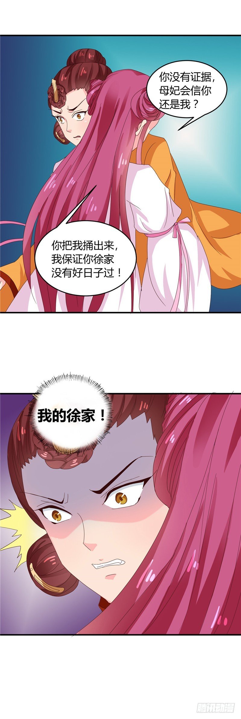 第102话 鱼死网破吧