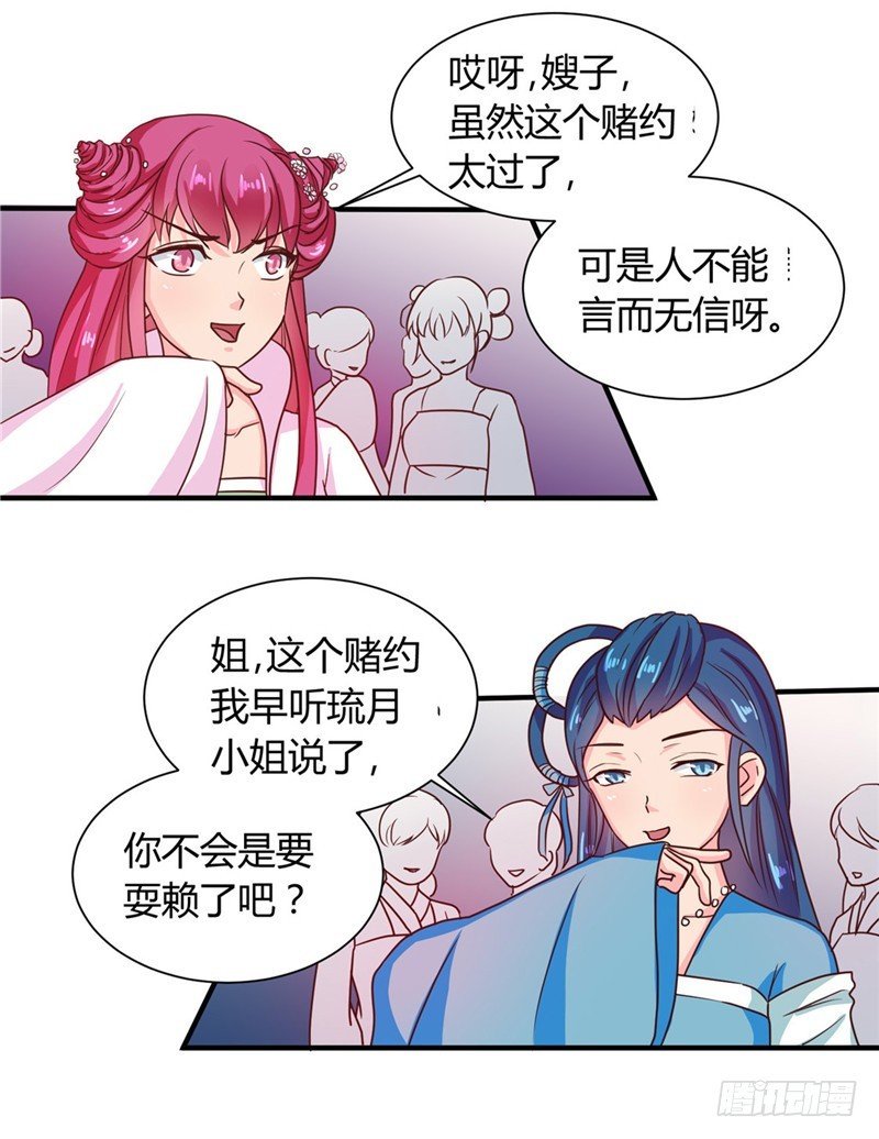 第104话 放手一搏
