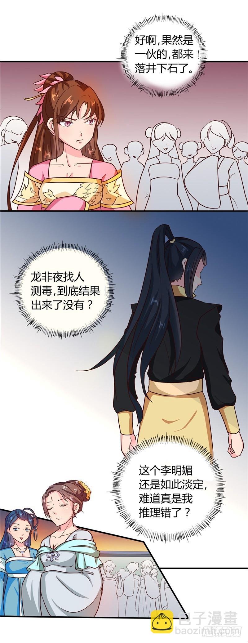 第104话 放手一搏