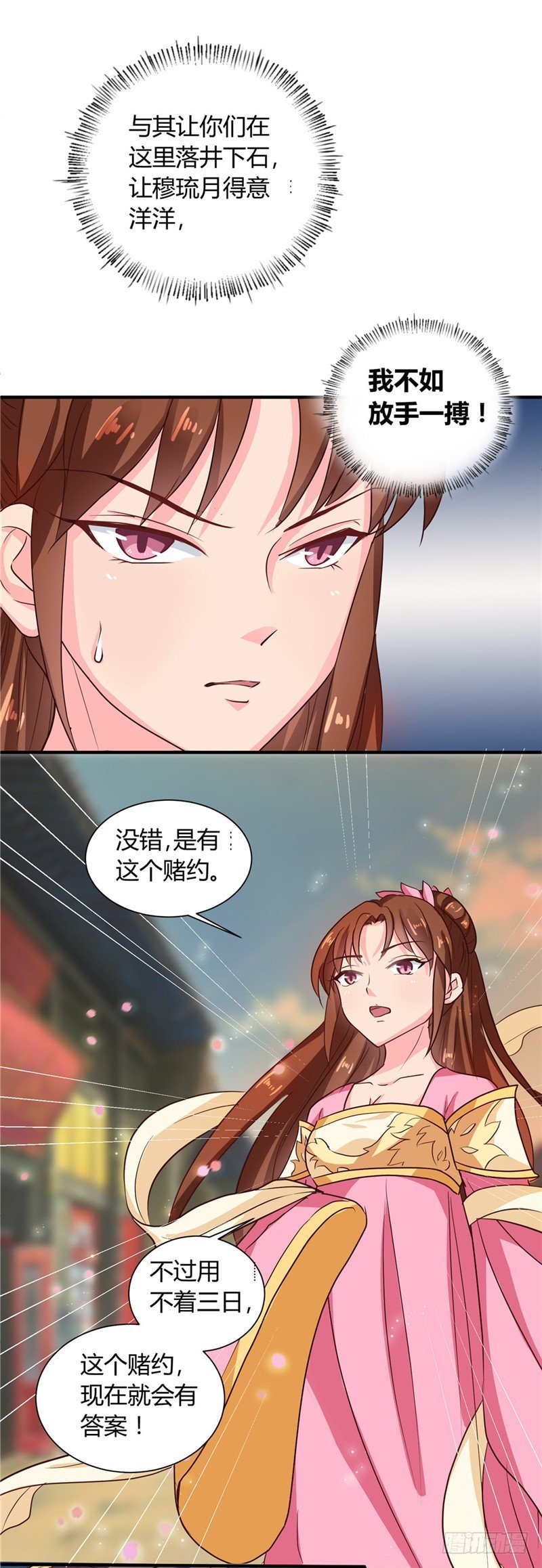 第104话 放手一搏