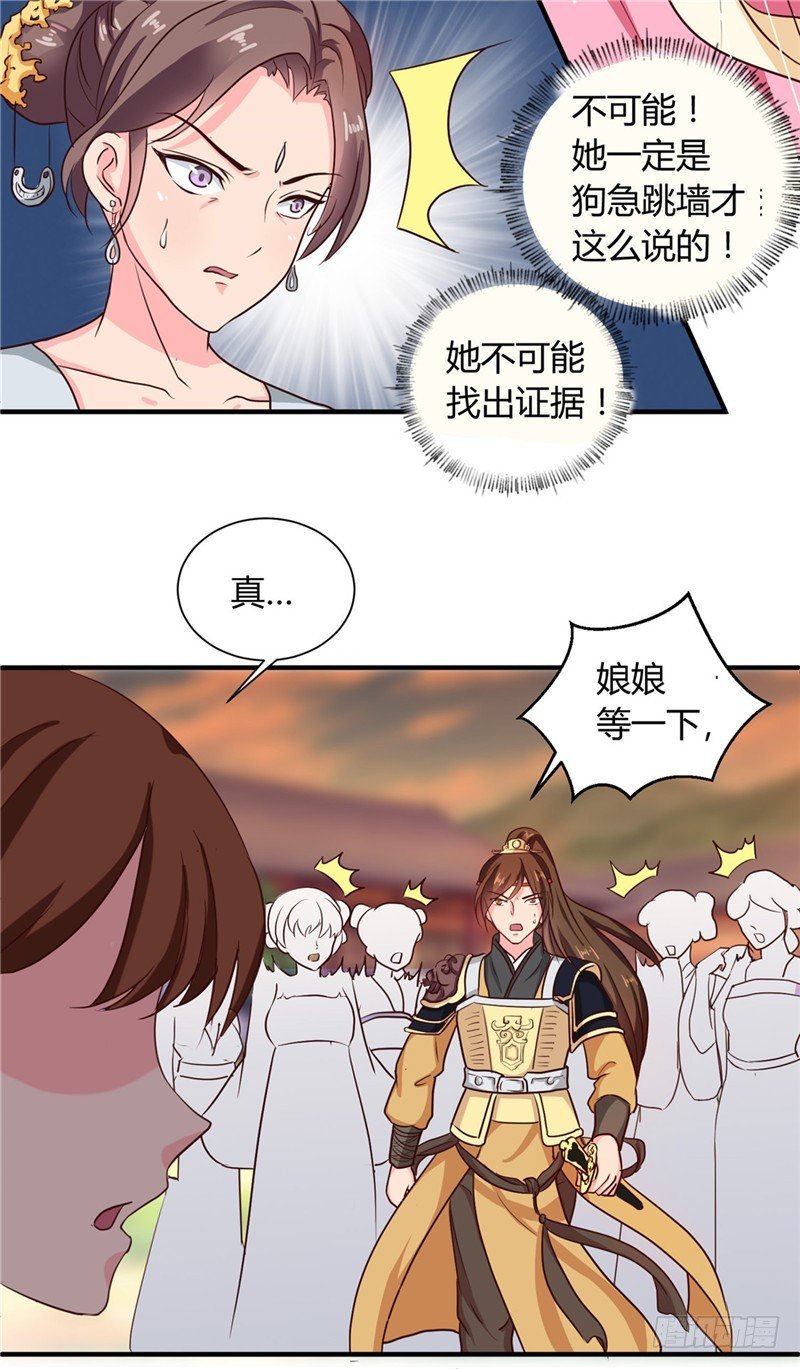 第104话 放手一搏