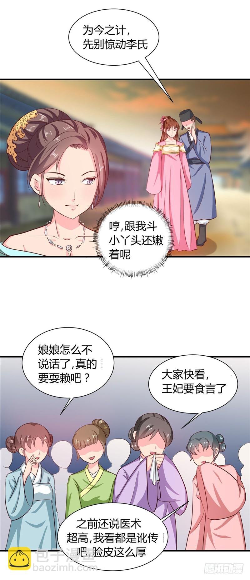 第104话 放手一搏