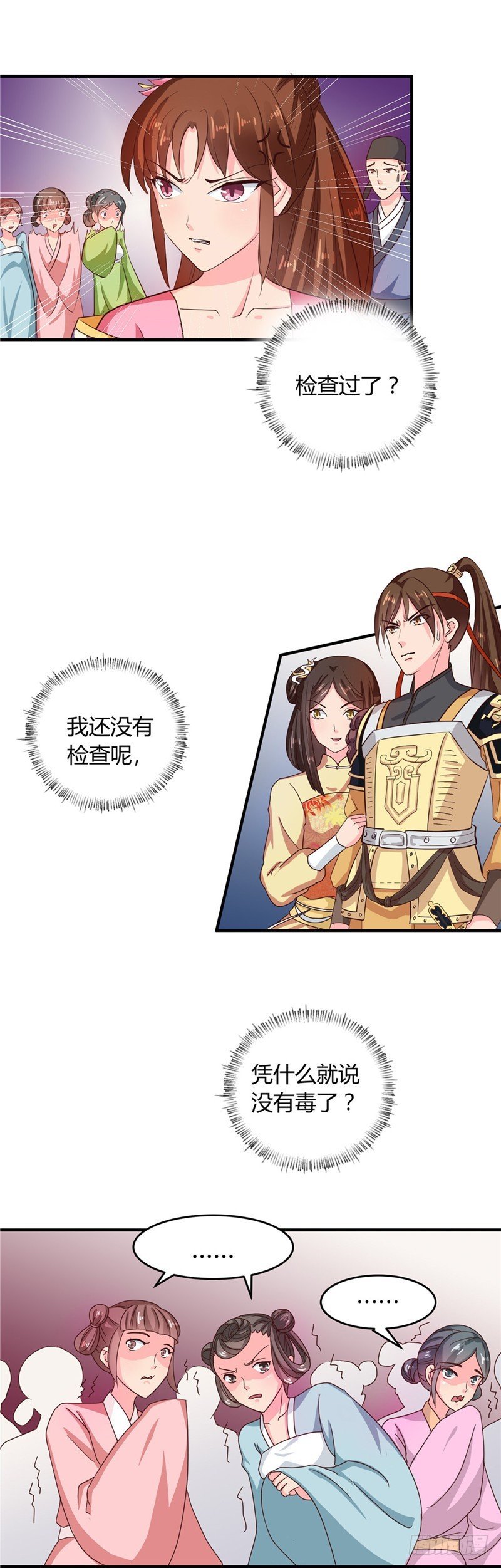 第104话 放手一搏