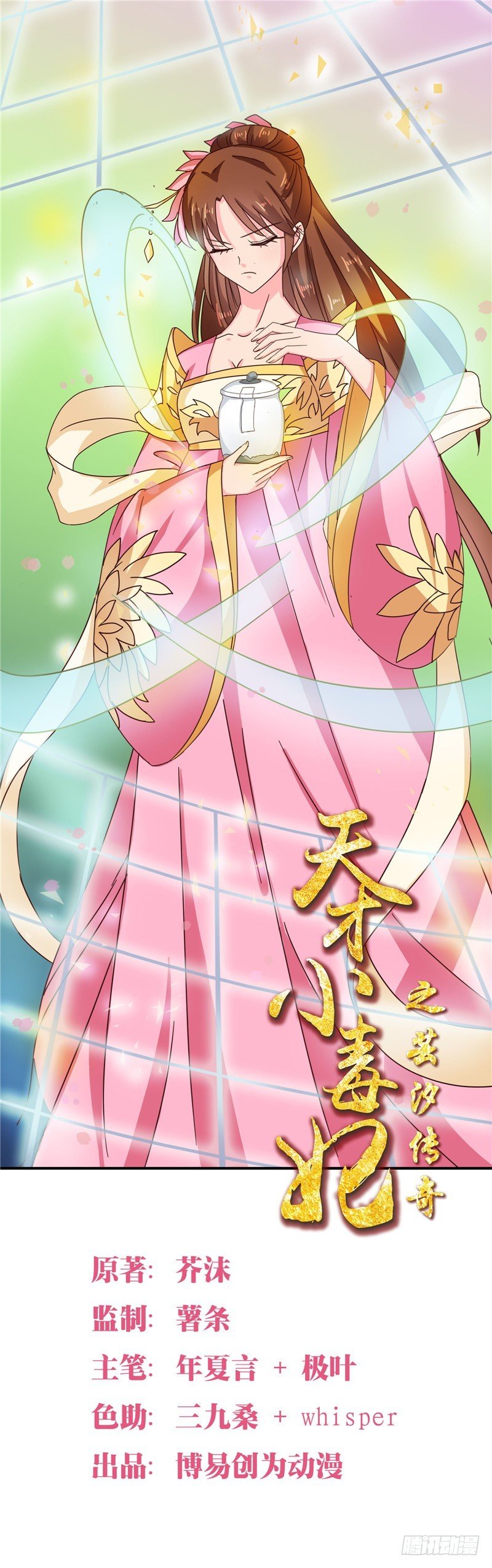 第107话 累赘