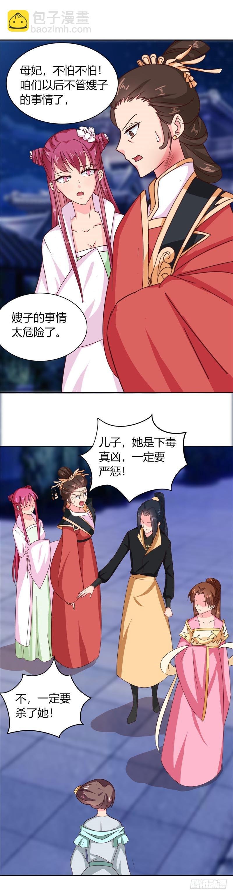 第107话 累赘