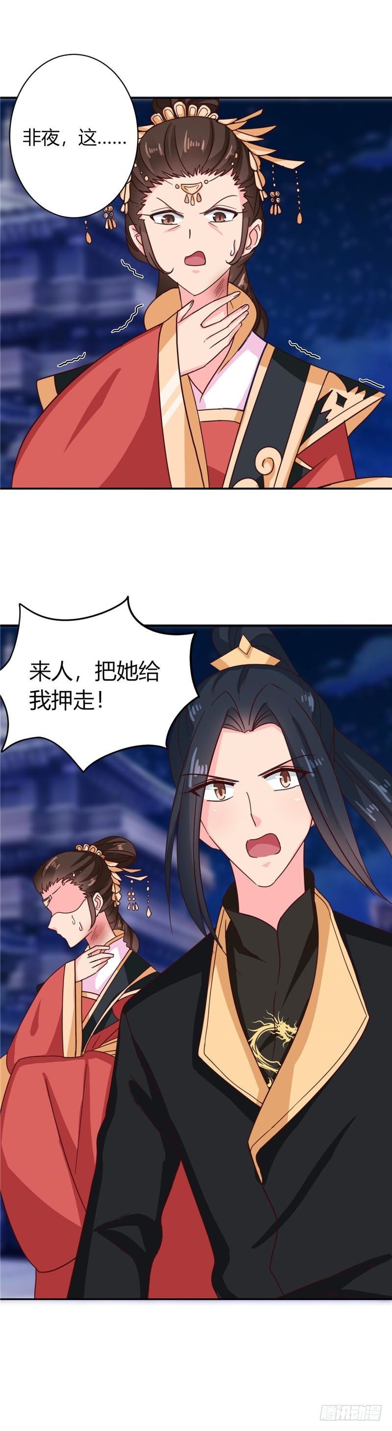 第107话 累赘