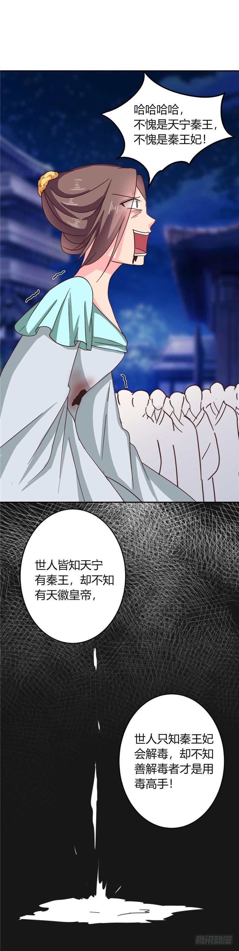 第107话 累赘