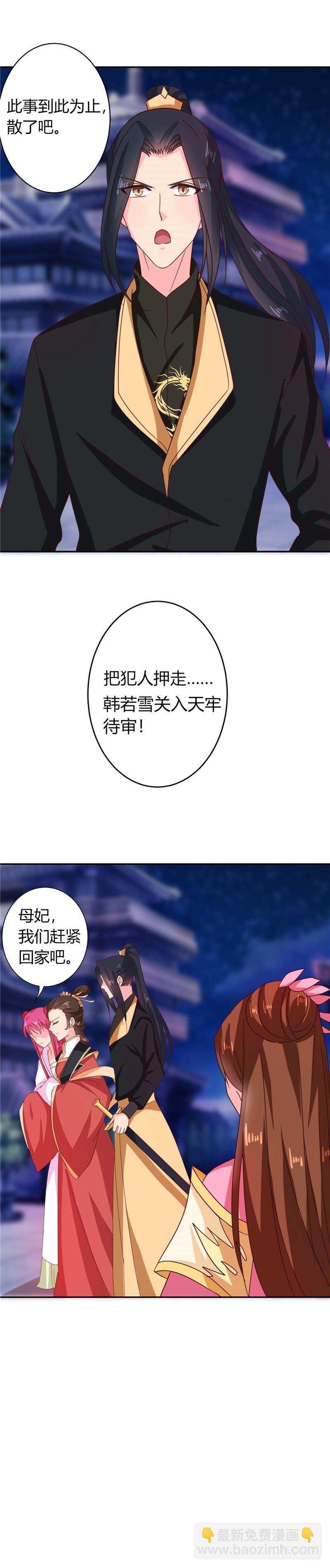 第107话 累赘