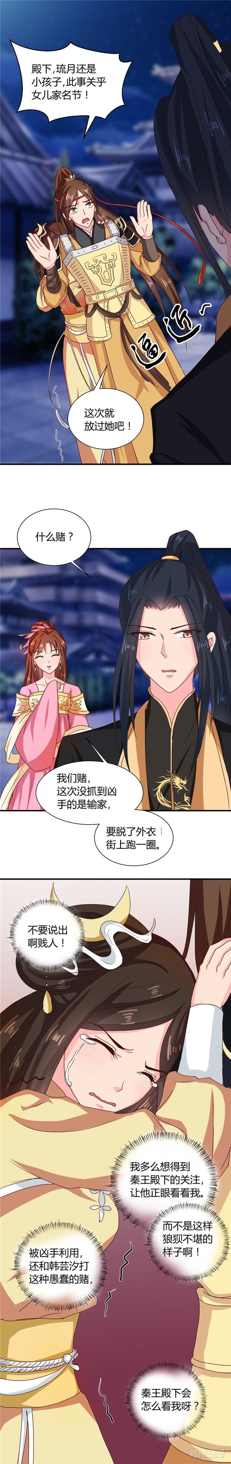 第108话 关禁闭去！
