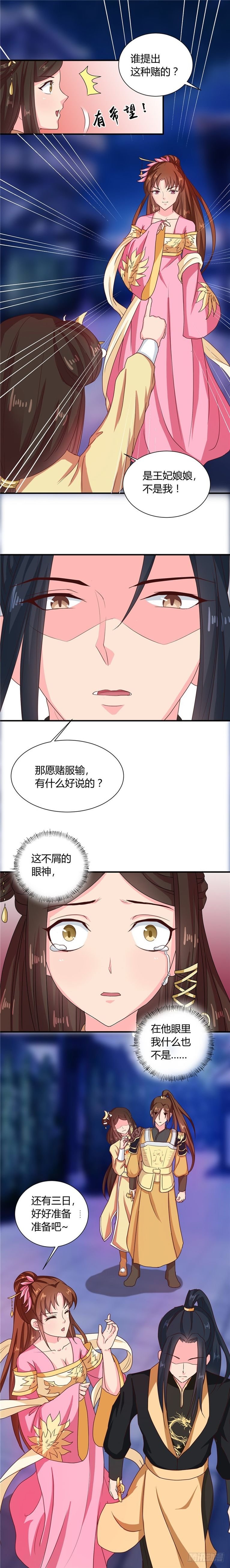 第108话 关禁闭去！
