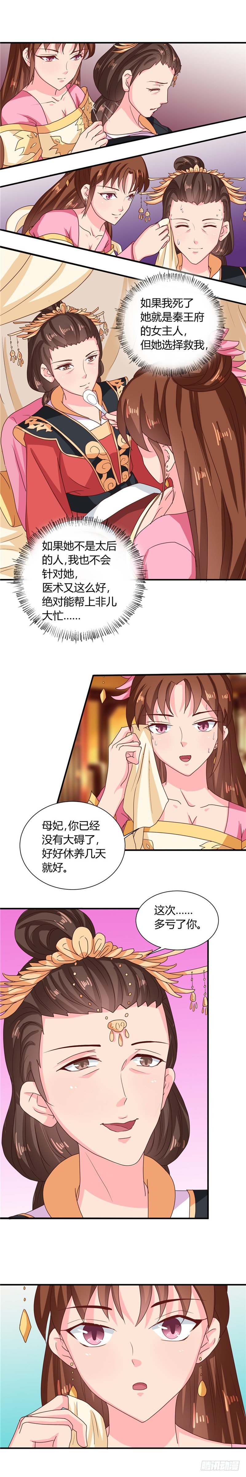 第108话 关禁闭去！