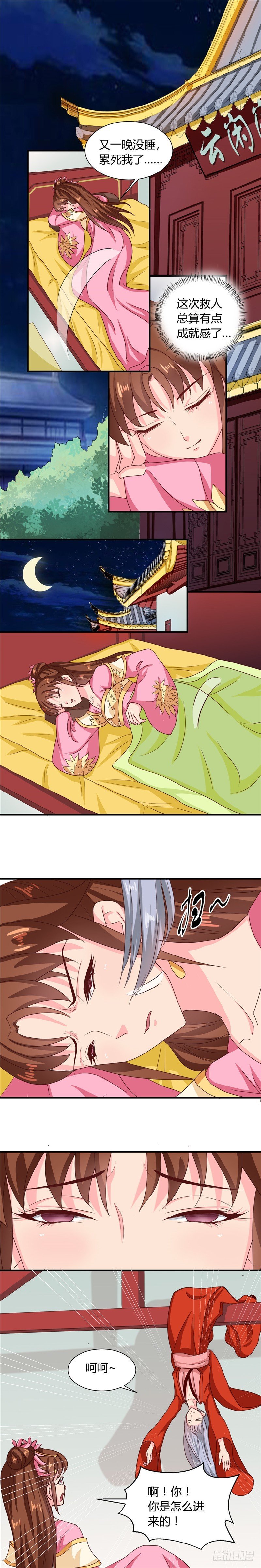 第108话 关禁闭去！