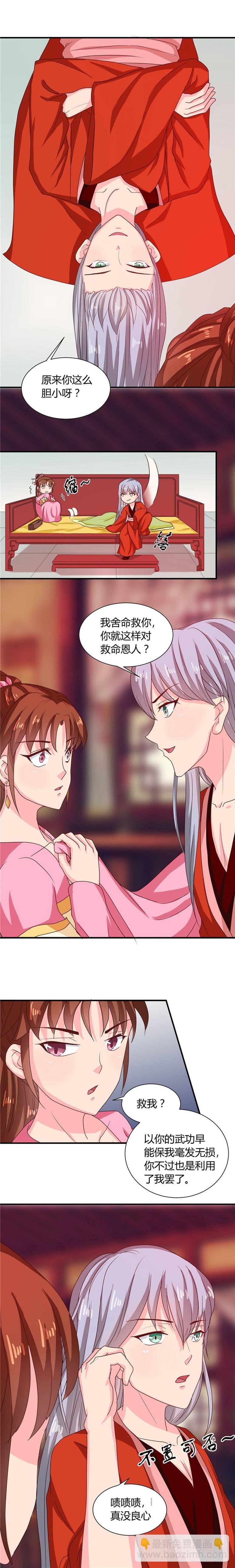 第108话 关禁闭去！