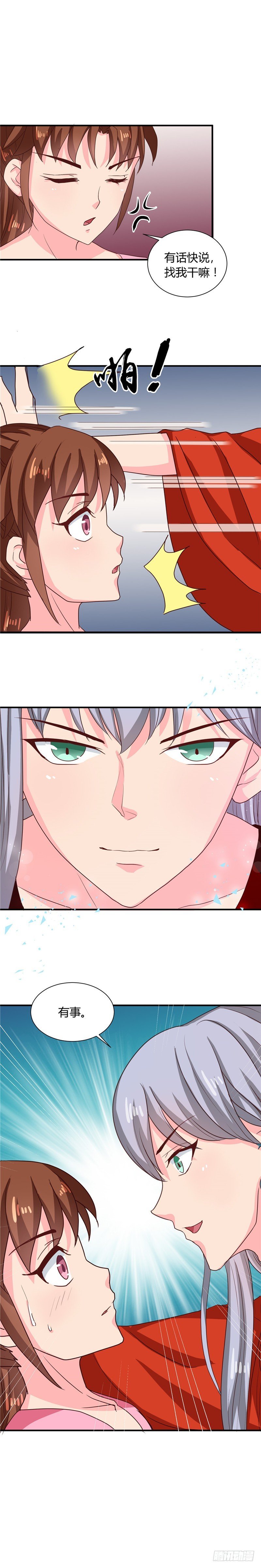 第108话 关禁闭去！
