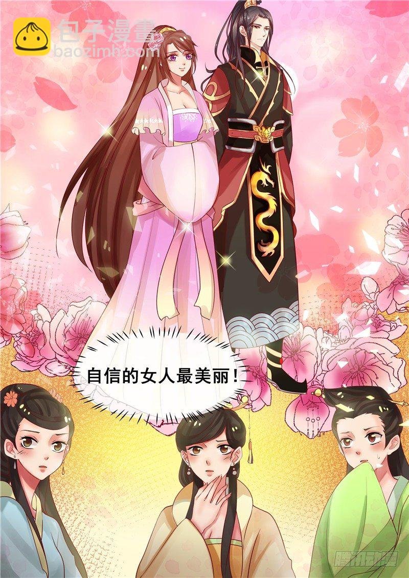 第10话 争斗顶端的女人