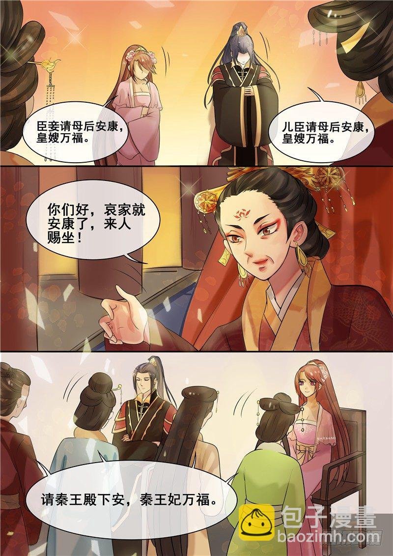 第10话 争斗顶端的女人