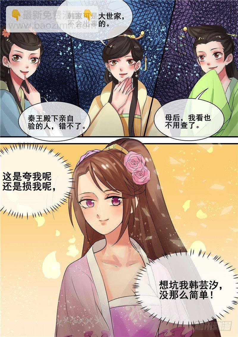 第10话 争斗顶端的女人