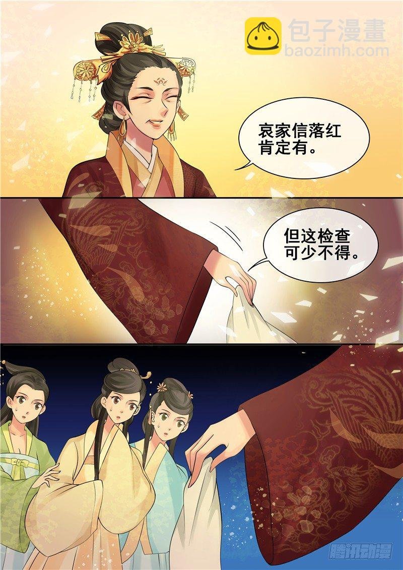 第10话 争斗顶端的女人