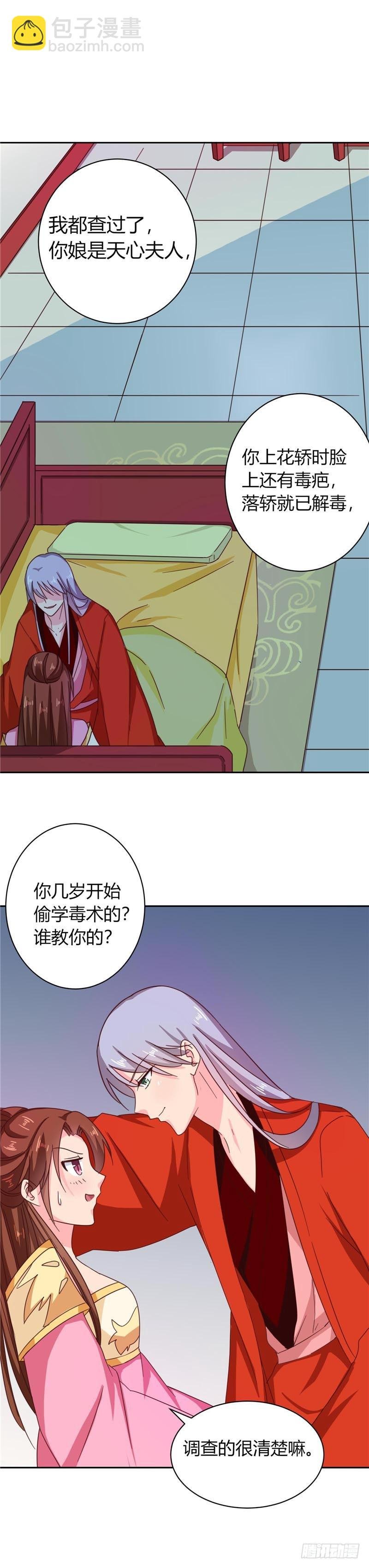 第109话 自身难保