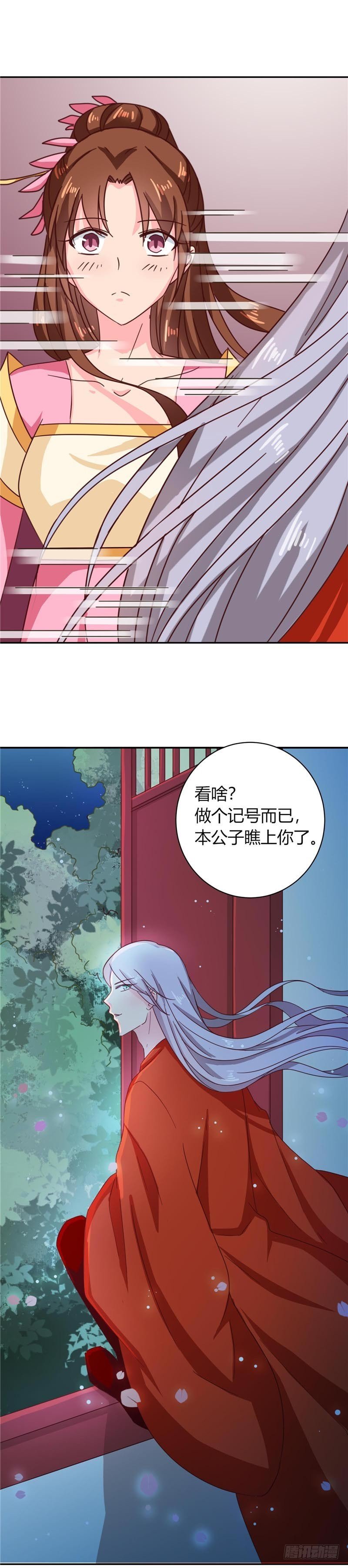 第109话 自身难保