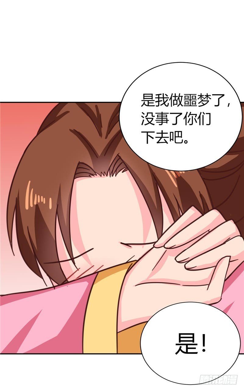 第109话 自身难保