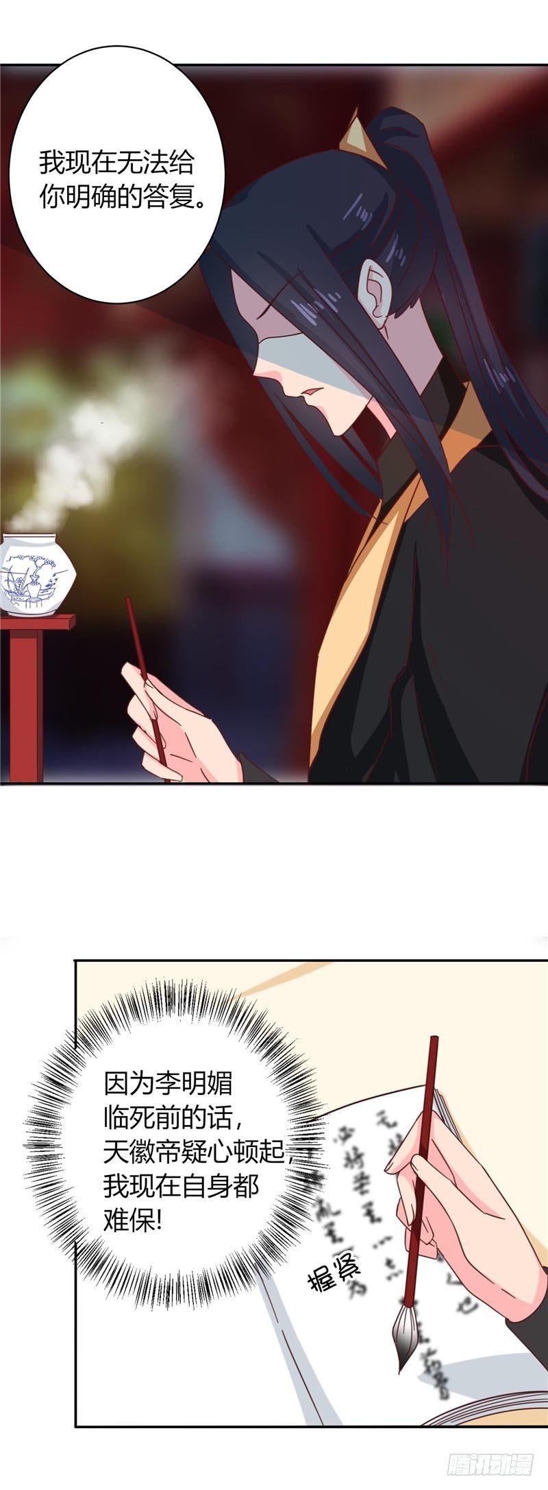 第109话 自身难保