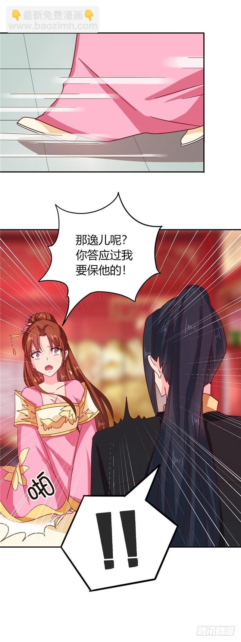 第109话 自身难保