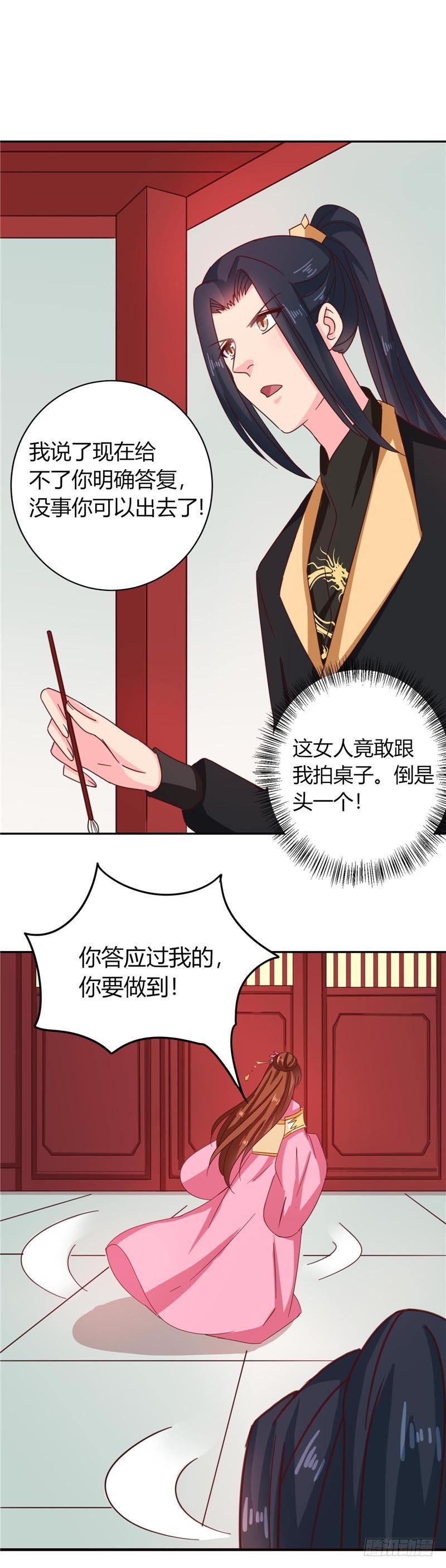 第109话 自身难保
