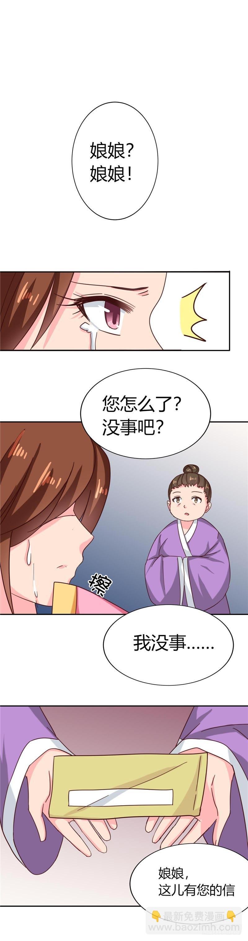 第109话 自身难保