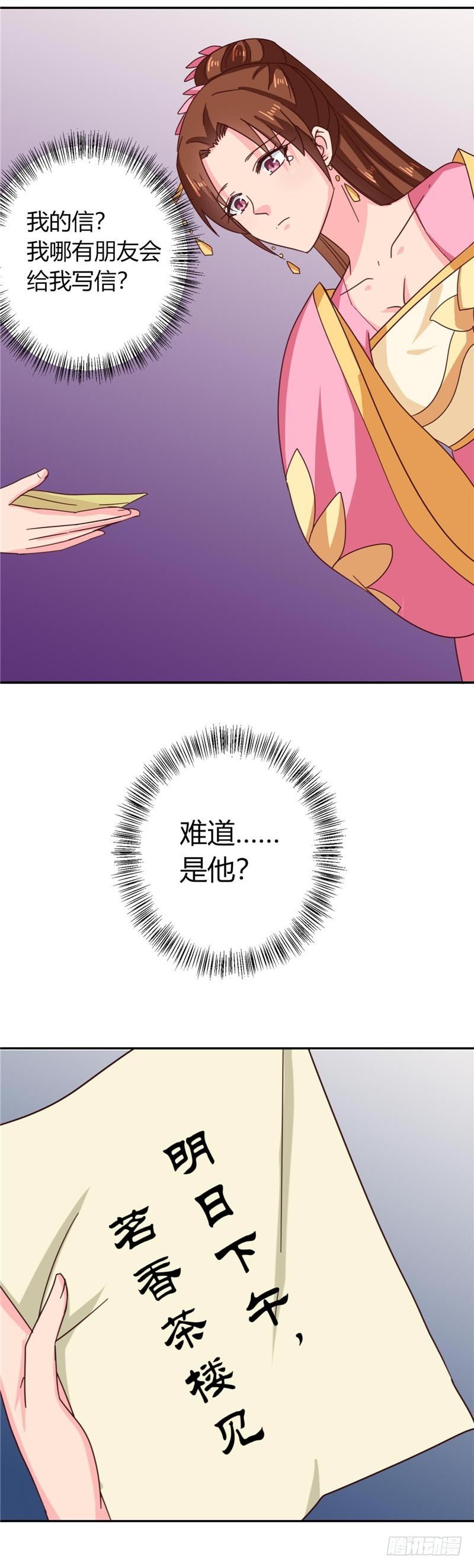 第109话 自身难保