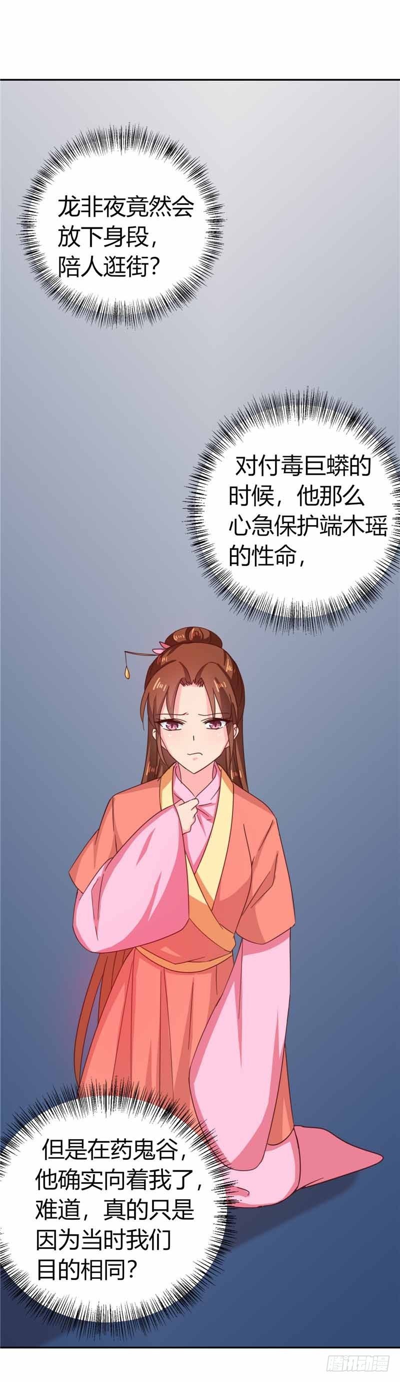 第111话 与礼不合