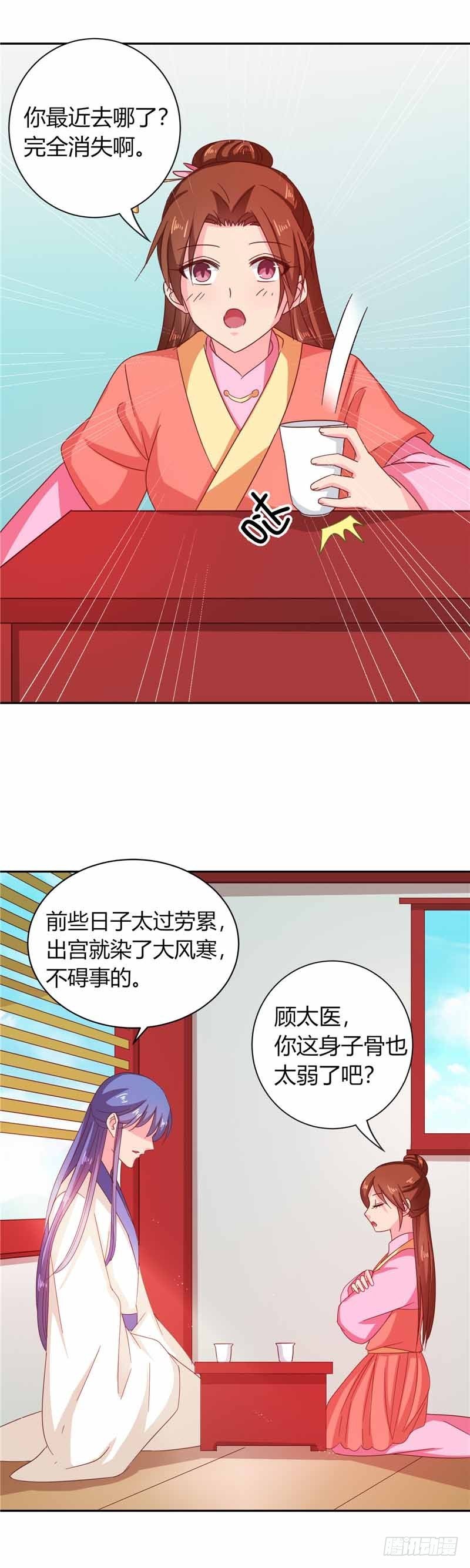 第111话 与礼不合