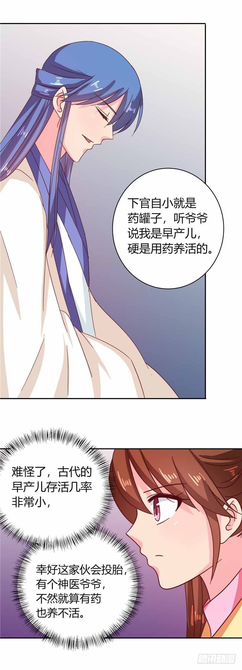 第111话 与礼不合