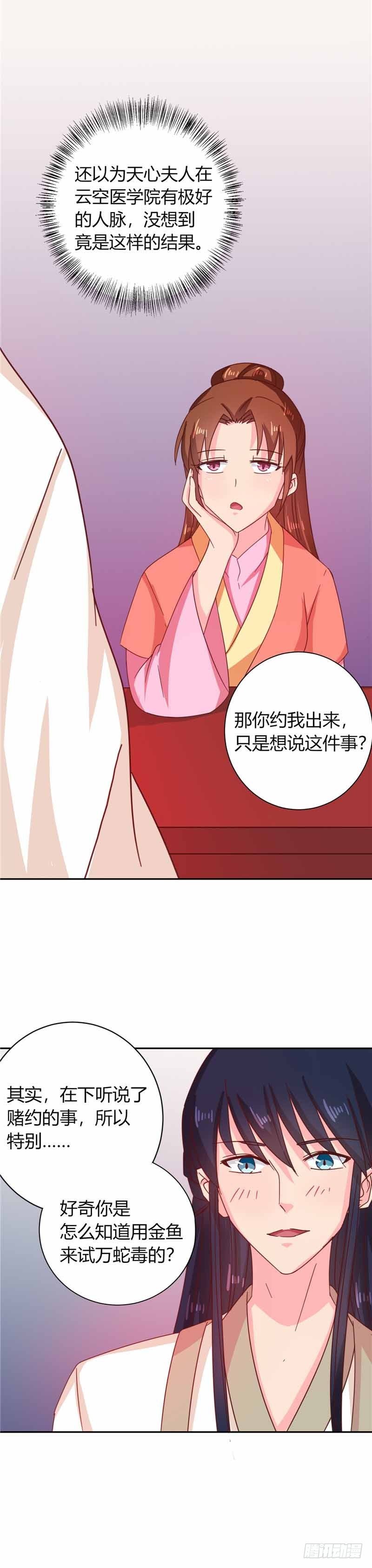第111话 与礼不合