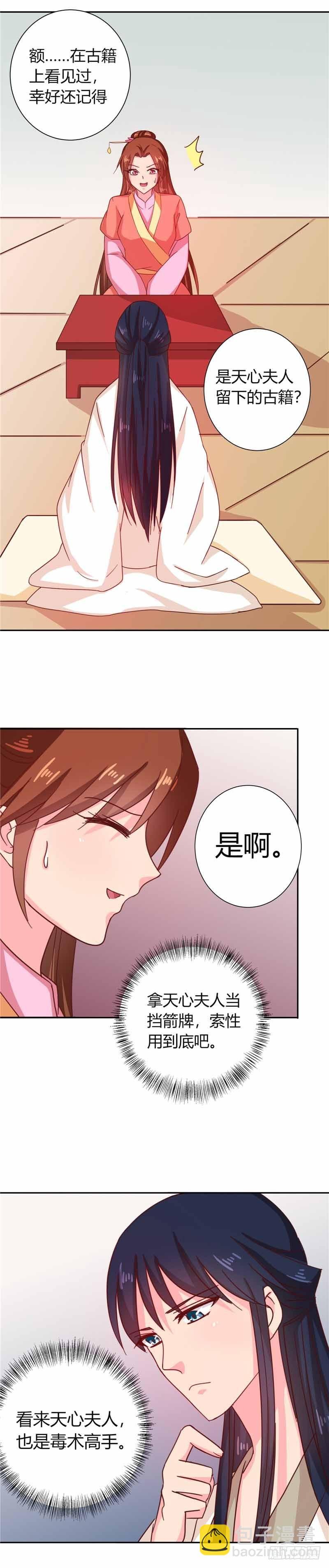 第111话 与礼不合