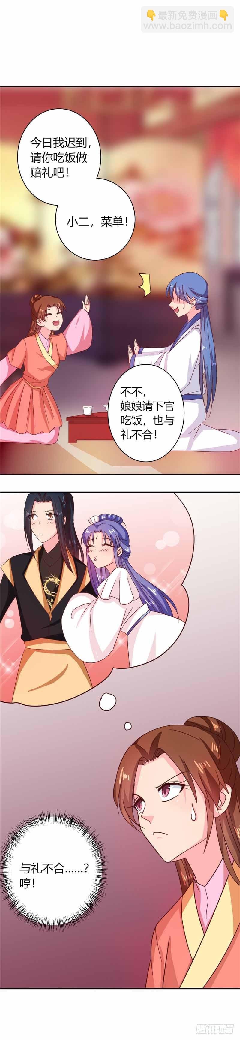 第111话 与礼不合