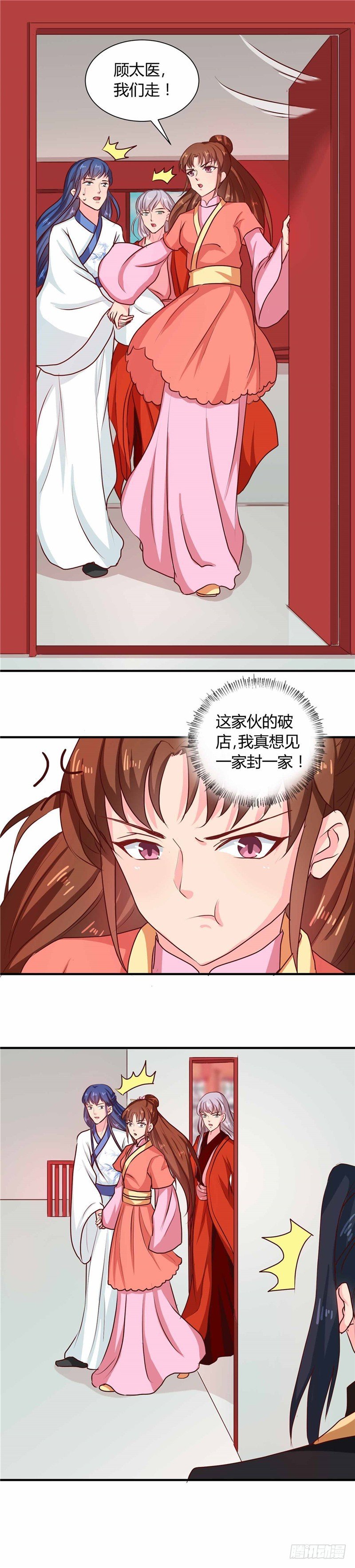 第112话 两位正妃