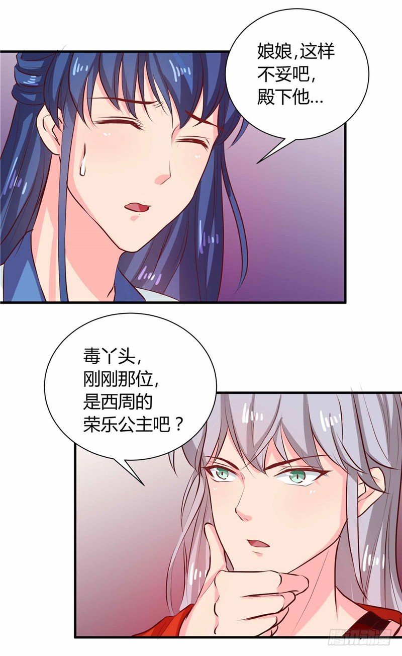 第112话 两位正妃