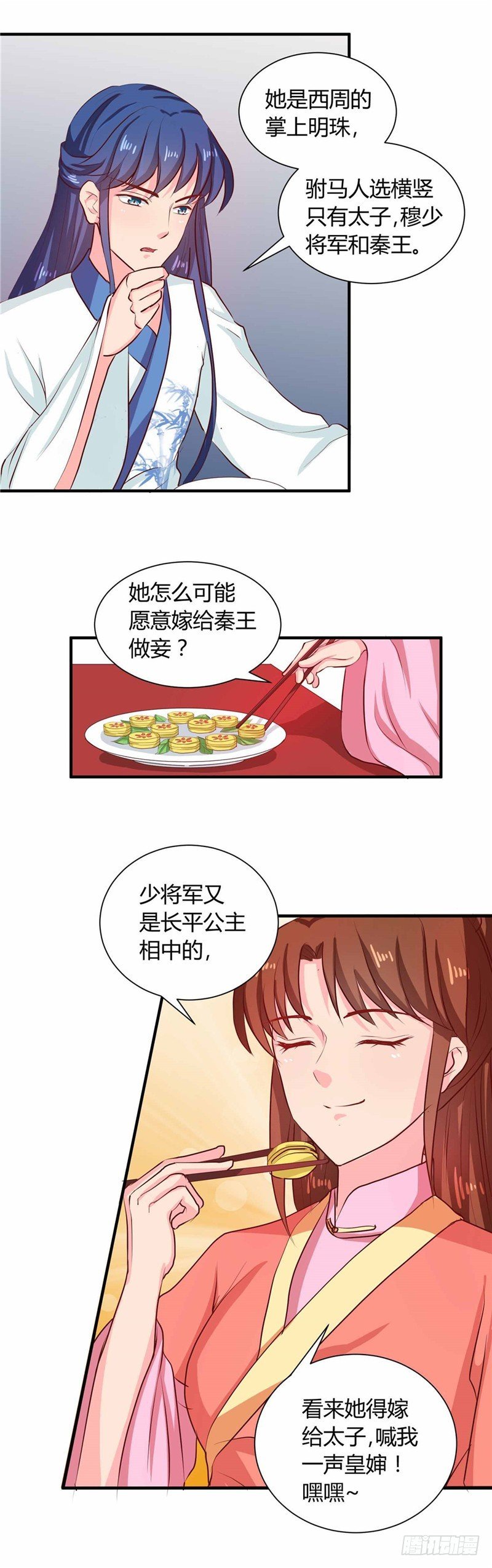 第112话 两位正妃