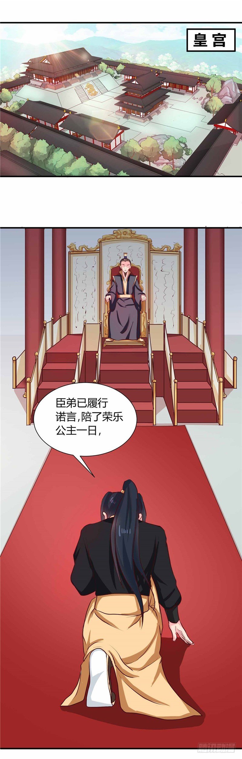 第112话 两位正妃