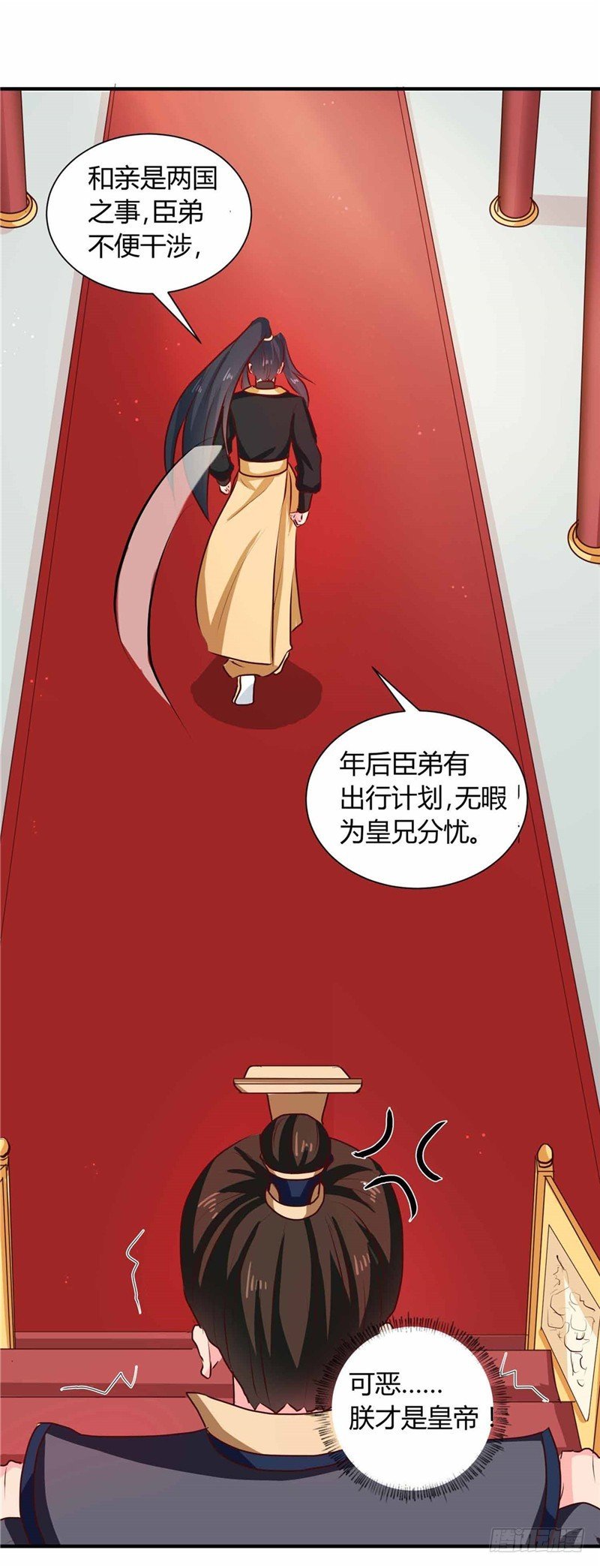 第112话 两位正妃