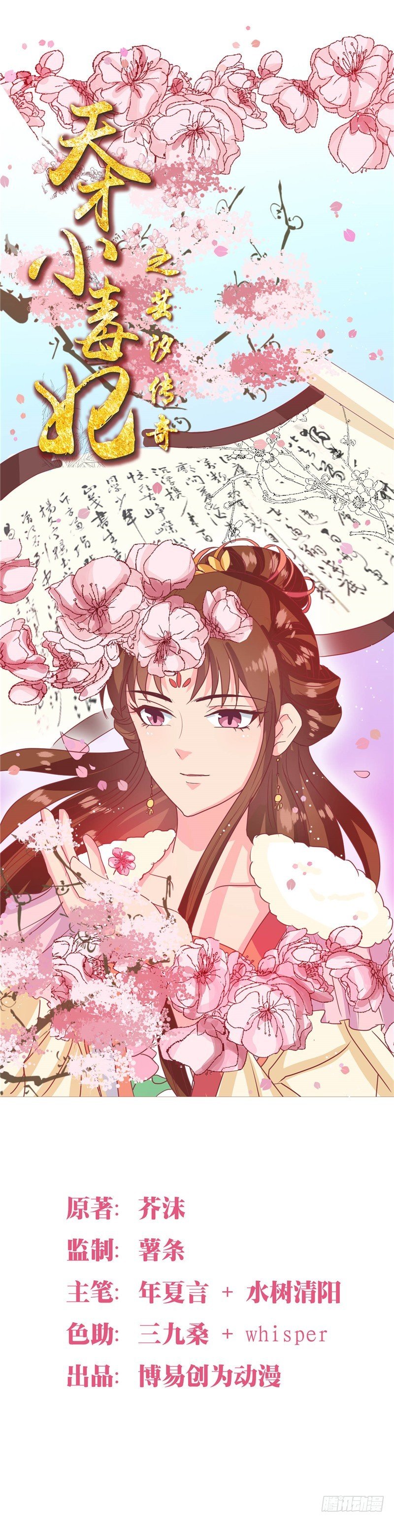 第114话 不敢跟女人比？