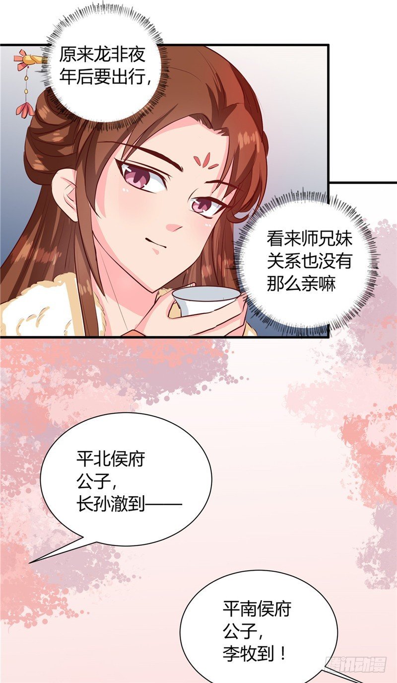 第114话 不敢跟女人比？
