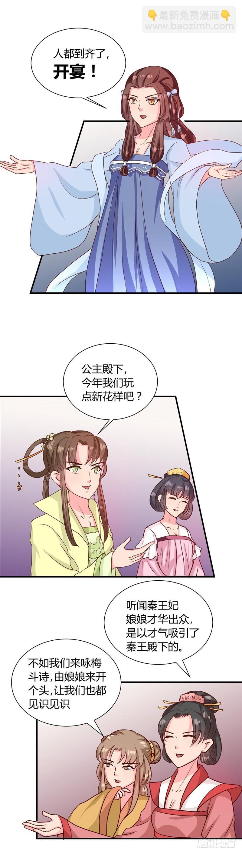 第114话 不敢跟女人比？