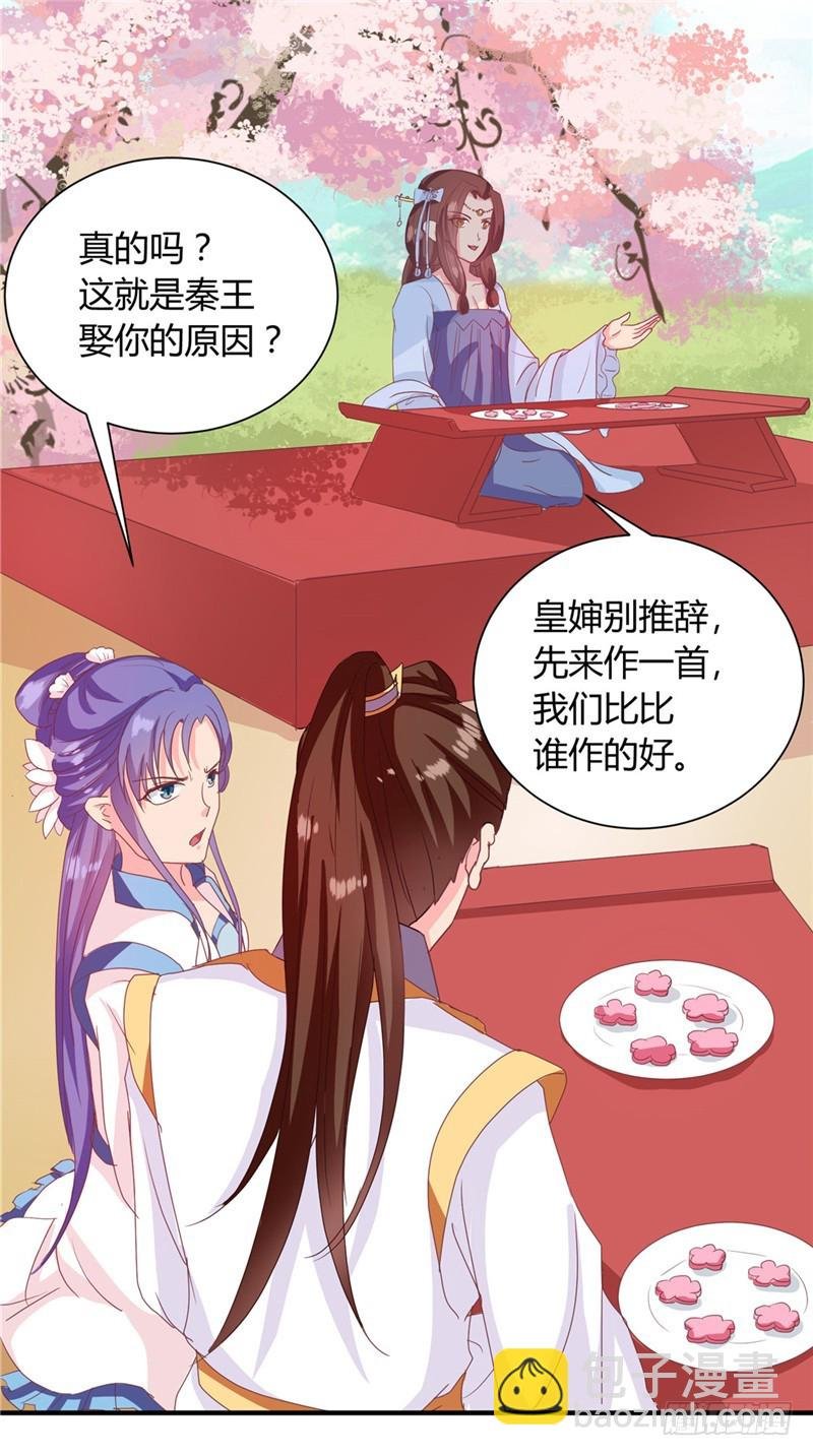 第114话 不敢跟女人比？