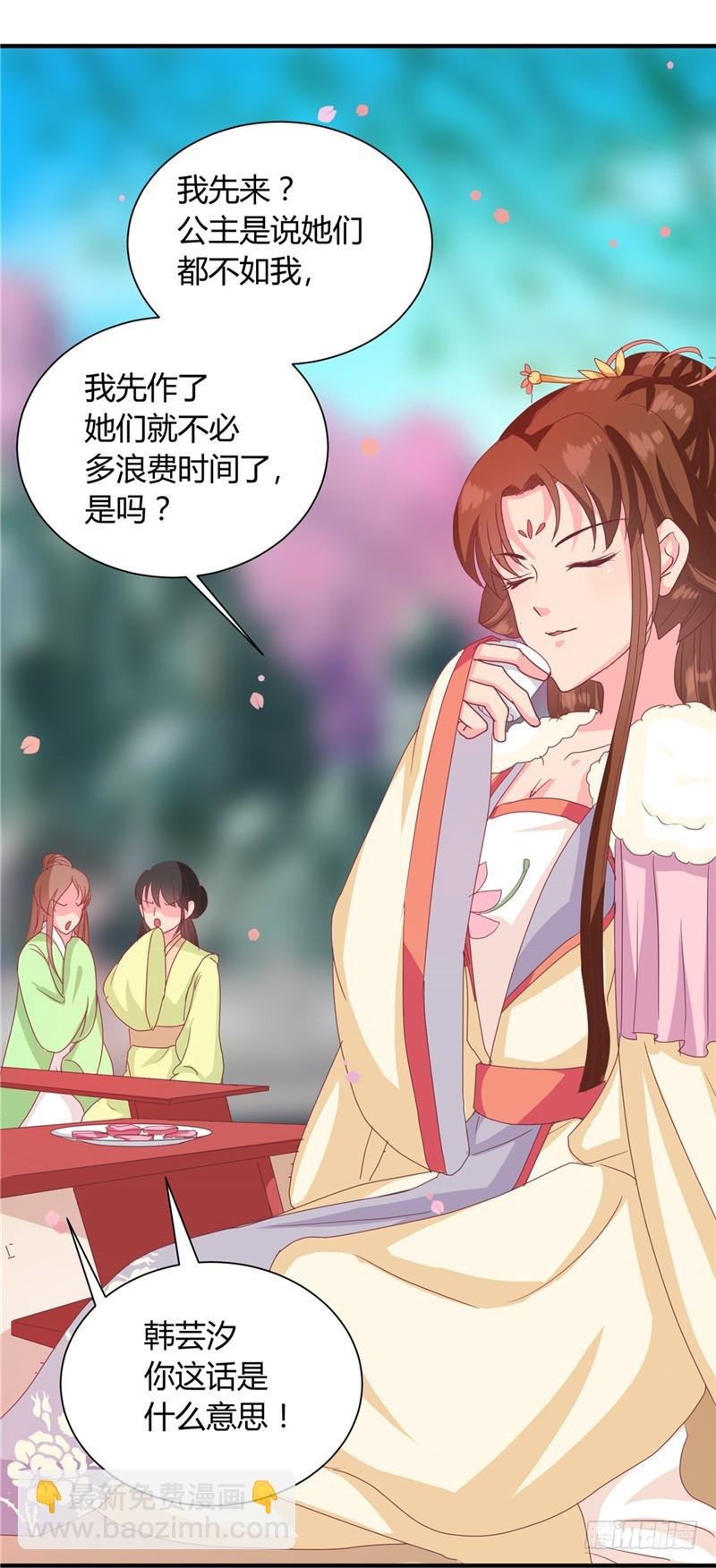 第114话 不敢跟女人比？