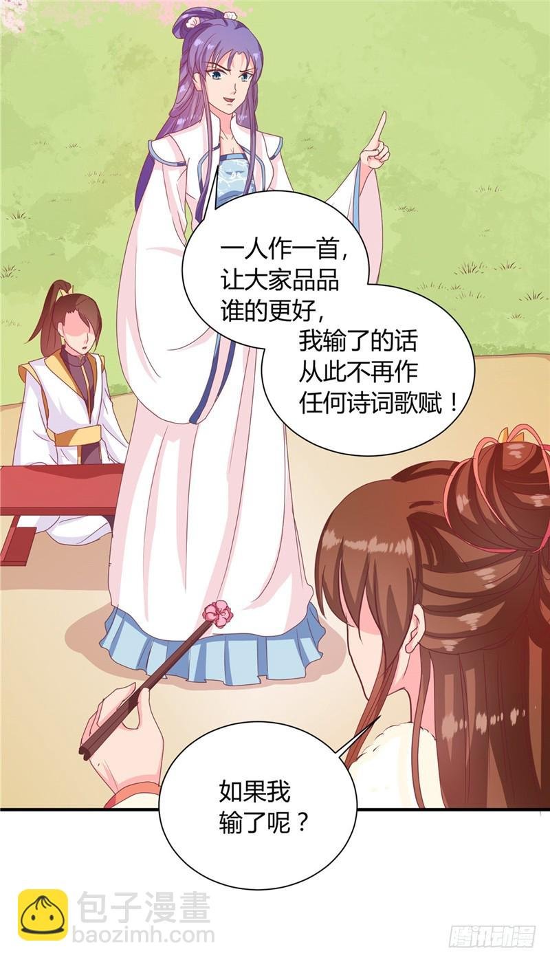 第114话 不敢跟女人比？