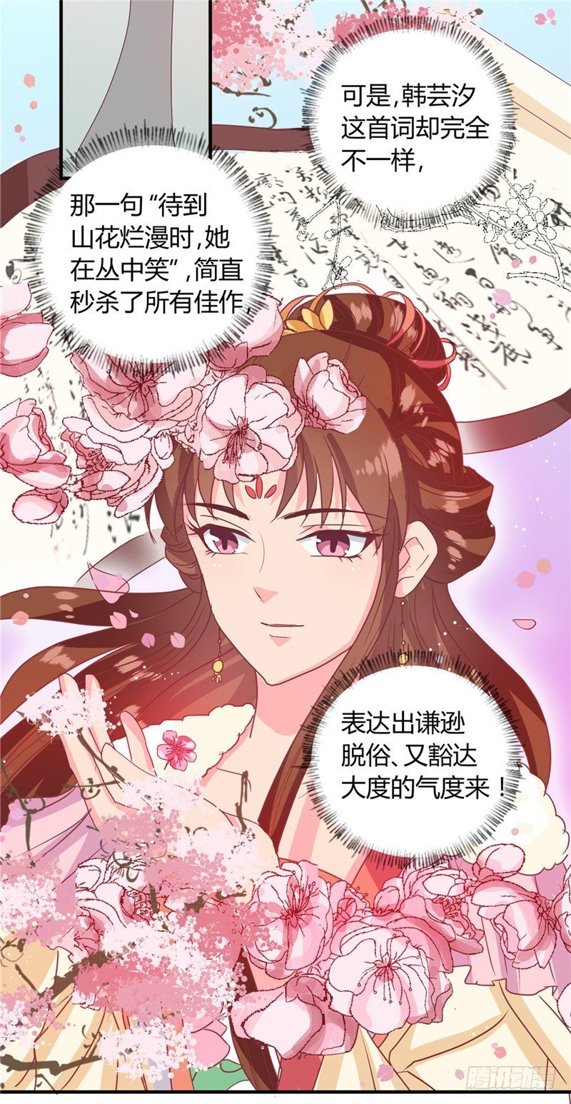 第114话 不敢跟女人比？