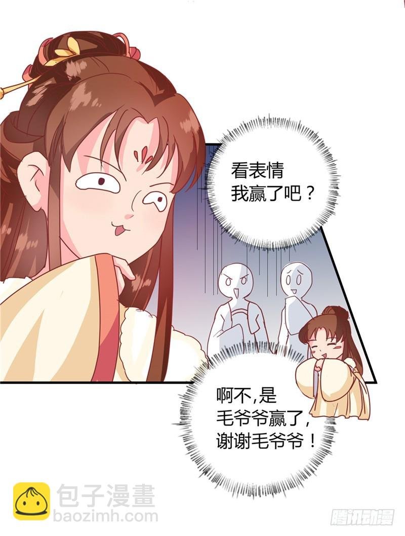 第114话 不敢跟女人比？