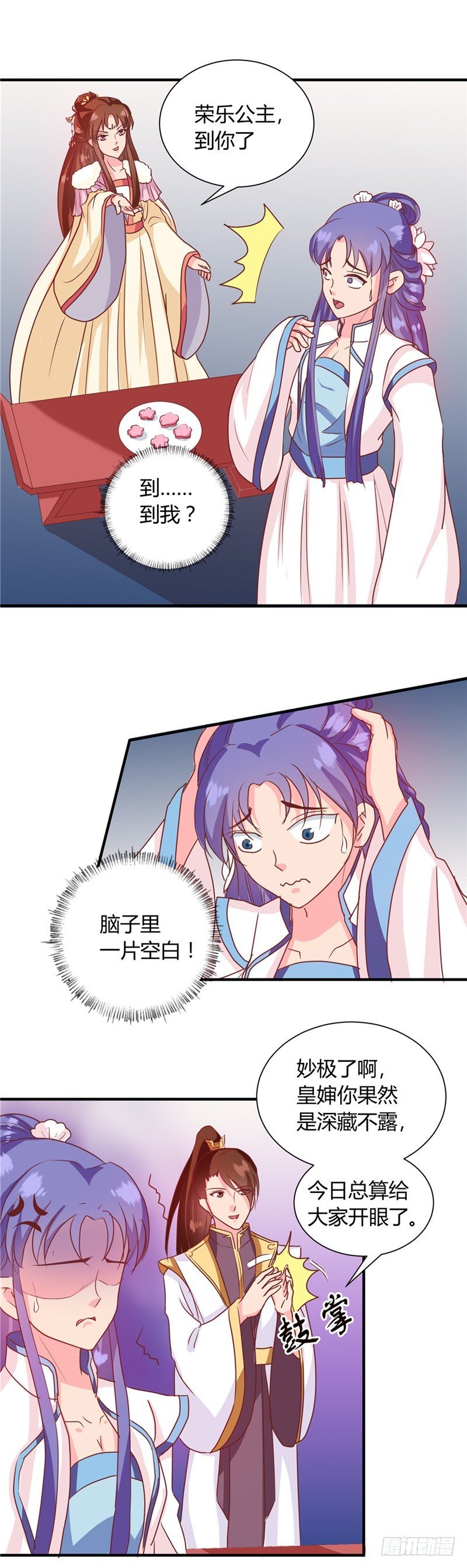 第114话 不敢跟女人比？